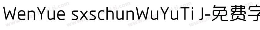 WenYue sxschunWuYuTi J字体转换